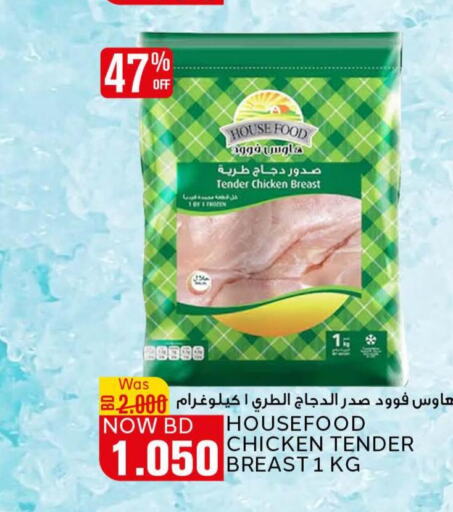  Chicken Breast  in Al Jazira Supermarket in Bahrain