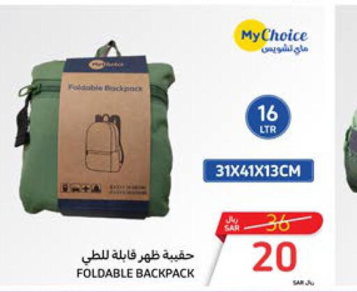  School Bag  in Carrefour in KSA, Saudi Arabia, Saudi - Sakaka