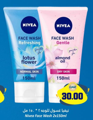 Nivea Face Wash  in دانة هايبرماركت in قطر - الضعاين