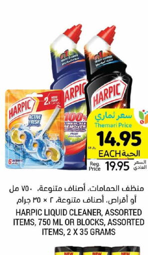 HARPIC Toilet / Drain Cleaner  in أسواق التميمي in مملكة العربية السعودية, السعودية, سعودية - سيهات