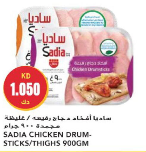 SADIA Chicken Thighs  in جراند هايبر in الكويت - مدينة الكويت