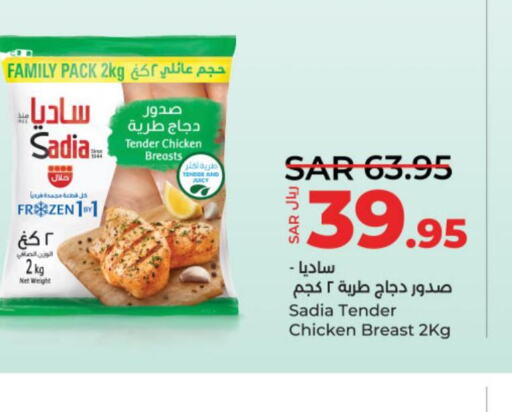 SADIA Chicken Breast  in LULU Hypermarket in KSA, Saudi Arabia, Saudi - Hail