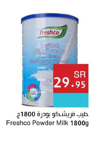 FRESHCO Milk Powder  in اسواق هلا in مملكة العربية السعودية, السعودية, سعودية - مكة المكرمة
