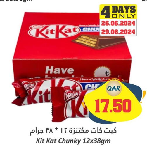 KITKAT   in Dana Hypermarket in Qatar - Al Khor