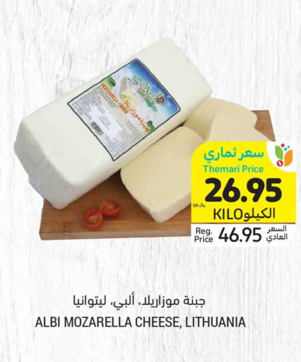 Mozzarella  in أسواق التميمي in مملكة العربية السعودية, السعودية, سعودية - تبوك