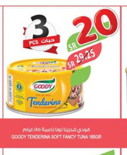 GOODY Tuna - Canned  in المزرعة in مملكة العربية السعودية, السعودية, سعودية - أبها