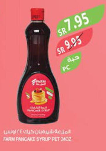  Shampoo / Conditioner  in المزرعة in مملكة العربية السعودية, السعودية, سعودية - سكاكا