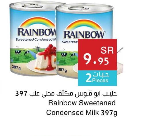 RAINBOW Condensed Milk  in Hala Markets in KSA, Saudi Arabia, Saudi - Mecca