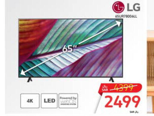 LG Smart TV  in Carrefour in KSA, Saudi Arabia, Saudi - Jeddah