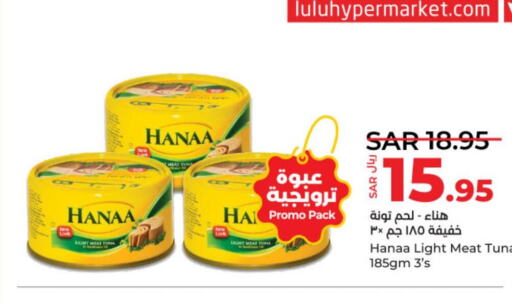 Hanaa Tuna - Canned  in LULU Hypermarket in KSA, Saudi Arabia, Saudi - Riyadh