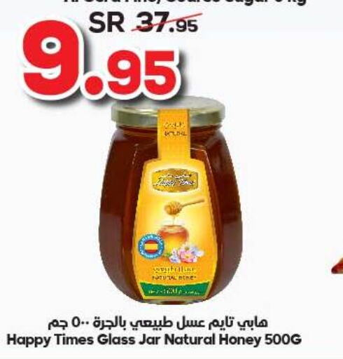  Honey  in الدكان in مملكة العربية السعودية, السعودية, سعودية - الطائف