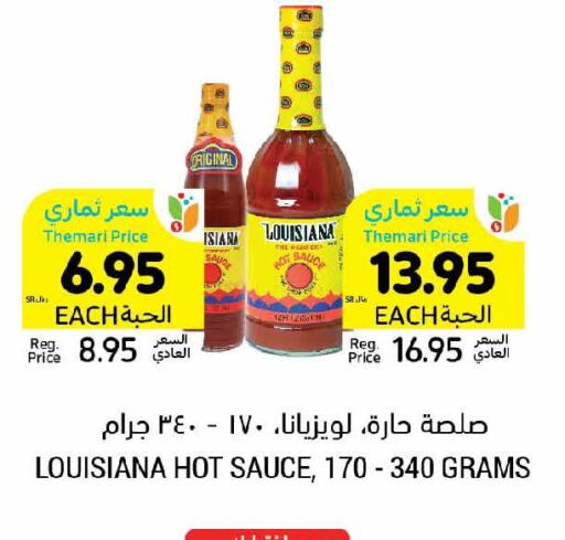  Hot Sauce  in Tamimi Market in KSA, Saudi Arabia, Saudi - Jubail