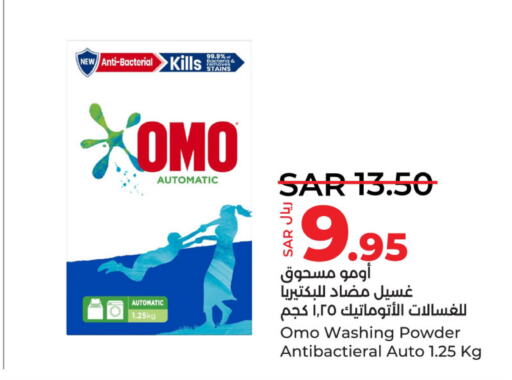 OMO Detergent  in LULU Hypermarket in KSA, Saudi Arabia, Saudi - Saihat