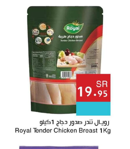  Chicken Breast  in اسواق هلا in مملكة العربية السعودية, السعودية, سعودية - مكة المكرمة