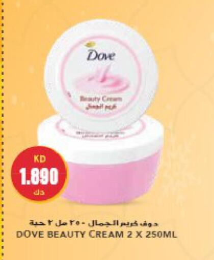 DOVE Face cream  in جراند هايبر in الكويت - مدينة الكويت