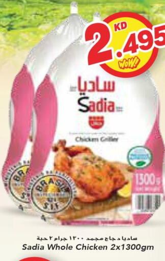 SADIA Frozen Whole Chicken  in جراند كوستو in الكويت - محافظة الأحمدي
