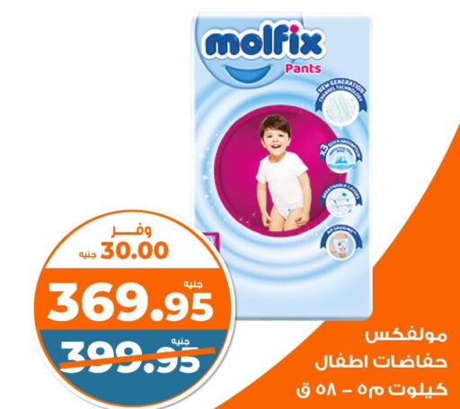 MOLFIX   in كازيون in Egypt - القاهرة