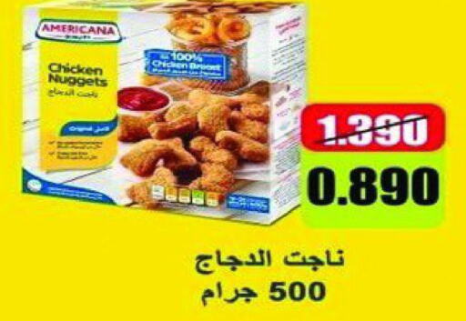 AMERICANA Chicken Nuggets  in Fahd Al Ahmad Cooperative Society in Kuwait - Ahmadi Governorate