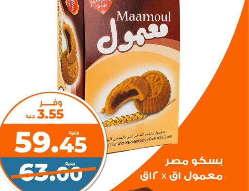  Cereals  in كازيون in Egypt - القاهرة
