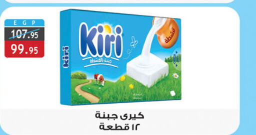KIRI   in الرايه  ماركت in Egypt - القاهرة