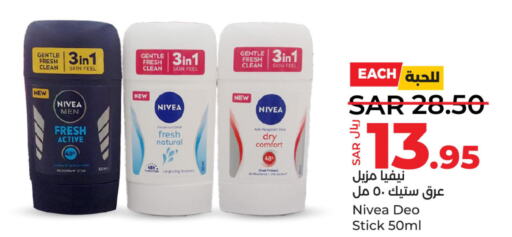 Nivea   in LULU Hypermarket in KSA, Saudi Arabia, Saudi - Hafar Al Batin