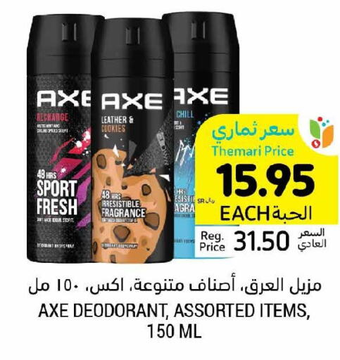 AXE   in أسواق التميمي in مملكة العربية السعودية, السعودية, سعودية - تبوك