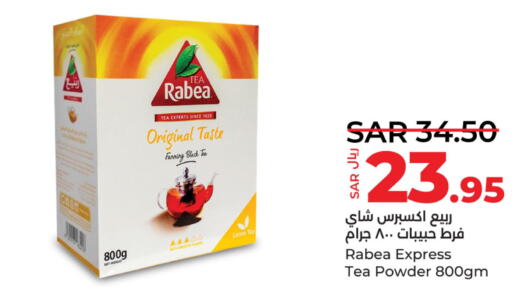 RABEA Tea Powder  in LULU Hypermarket in KSA, Saudi Arabia, Saudi - Al Khobar