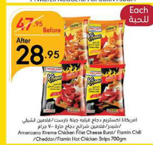 AMERICANA Chicken Strips  in مانويل ماركت in مملكة العربية السعودية, السعودية, سعودية - جدة
