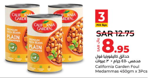 CALIFORNIA GARDEN Fava Beans  in LULU Hypermarket in KSA, Saudi Arabia, Saudi - Hafar Al Batin