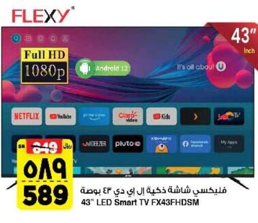 FLEXY Smart TV  in Al Madina Hypermarket in KSA, Saudi Arabia, Saudi - Riyadh