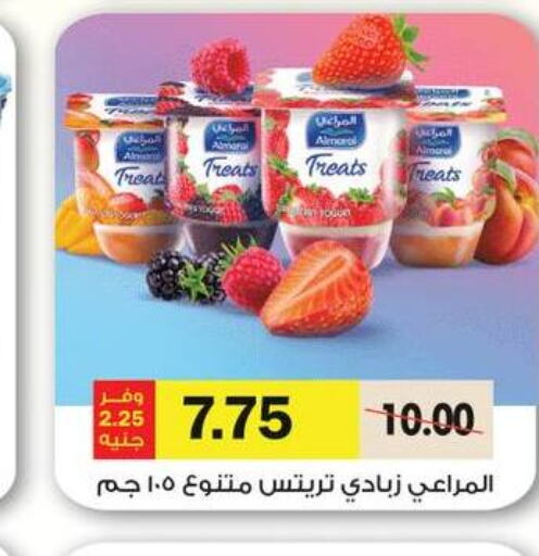 ALMARAI Yoghurt  in رويال هاوس in Egypt - القاهرة