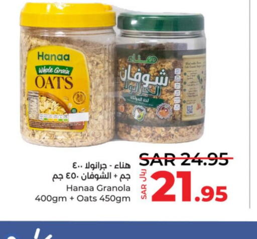 Hanaa Oats  in LULU Hypermarket in KSA, Saudi Arabia, Saudi - Unayzah