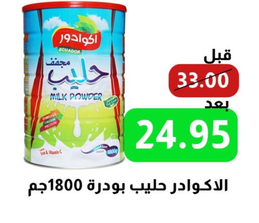 ECUADOR Milk Powder  in Kraz Hypermarket in KSA, Saudi Arabia, Saudi - Unayzah