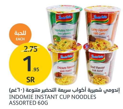 INDOMIE Instant Cup Noodles  in AlJazera Shopping Center in KSA, Saudi Arabia, Saudi - Riyadh