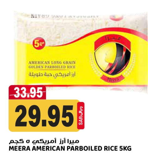  Parboiled Rice  in جراند هايبر in مملكة العربية السعودية, السعودية, سعودية - الرياض