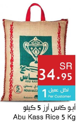  Sella / Mazza Rice  in Hala Markets in KSA, Saudi Arabia, Saudi - Mecca