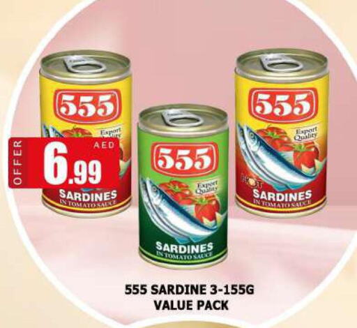  Sardines - Canned  in المدينة in الإمارات العربية المتحدة , الامارات - دبي