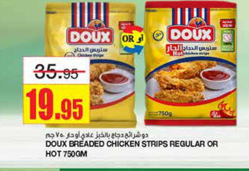 DOUX Chicken Strips  in أسواق السدحان in مملكة العربية السعودية, السعودية, سعودية - الرياض
