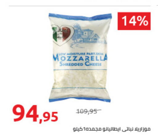  Mozzarella  in Hyper One  in Egypt - Cairo