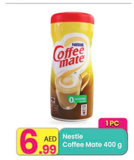 COFFEE-MATE   in مركز كل يوم in الإمارات العربية المتحدة , الامارات - الشارقة / عجمان