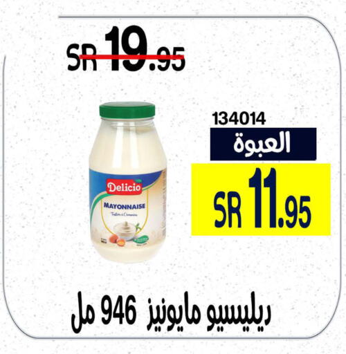  Mayonnaise  in Home Market in KSA, Saudi Arabia, Saudi - Mecca