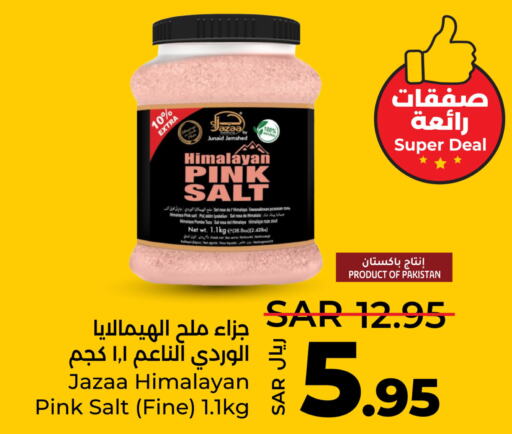  Salt  in LULU Hypermarket in KSA, Saudi Arabia, Saudi - Hafar Al Batin
