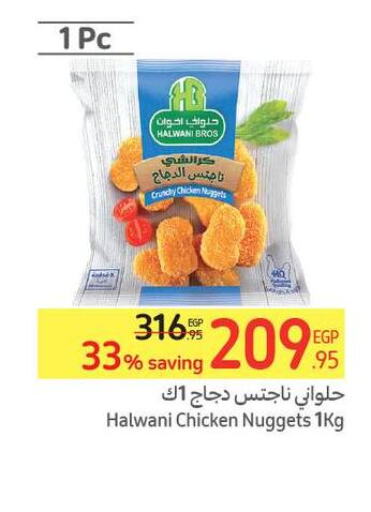  Chicken Nuggets  in Carrefour  in Egypt - Cairo