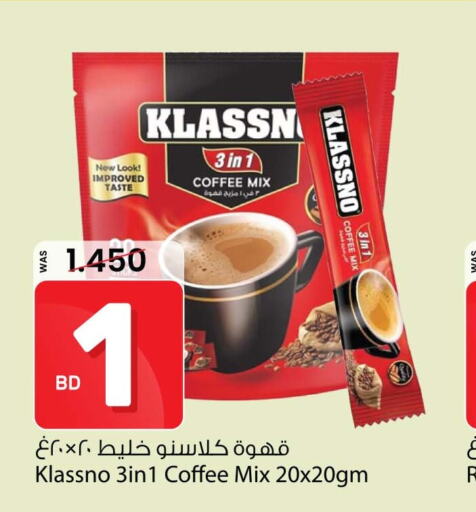 KLASSNO Coffee  in Ansar Gallery in Bahrain