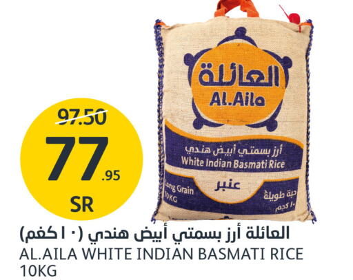  Basmati / Biryani Rice  in AlJazera Shopping Center in KSA, Saudi Arabia, Saudi - Riyadh