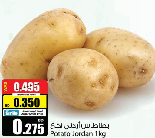  Potato  in أنصار جاليري in البحرين