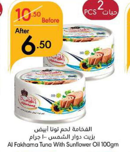  Tuna - Canned  in مانويل ماركت in مملكة العربية السعودية, السعودية, سعودية - جدة