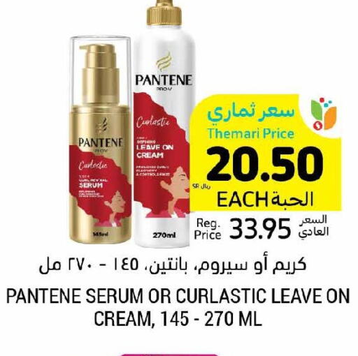 PANTENE Face cream  in Tamimi Market in KSA, Saudi Arabia, Saudi - Unayzah