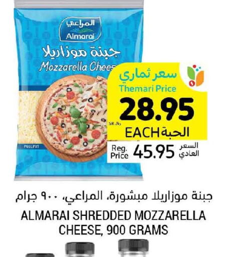ALMARAI Mozzarella  in أسواق التميمي in مملكة العربية السعودية, السعودية, سعودية - الخفجي