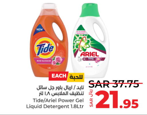  Detergent  in لولو هايبرماركت in مملكة العربية السعودية, السعودية, سعودية - الخبر‎